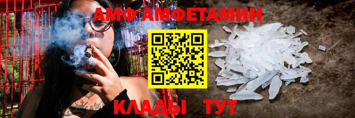 Amphetamine  Вход с VPN  Батайск  Amphetamine Premium 