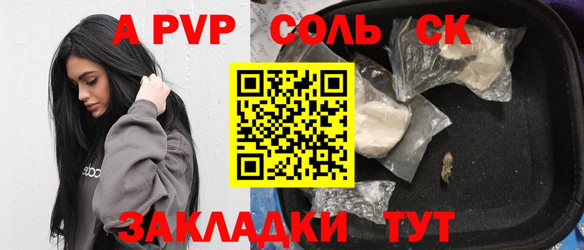 A PVP СК КРИС  A-PVP Crystall  хочу наркоту  Alfa_PVP  Батайск  APVP СК  Вход с VPN 