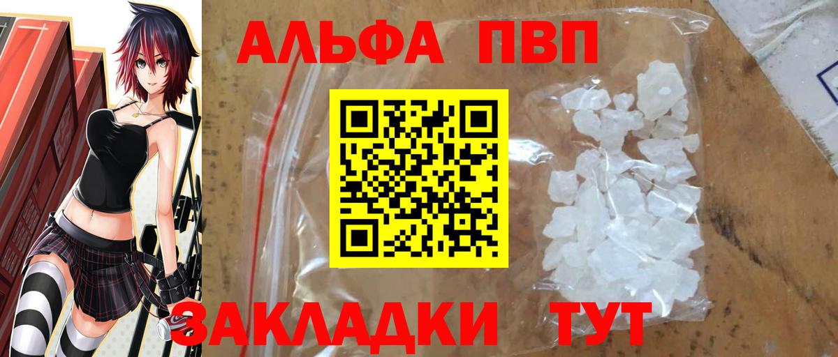 Альфа ПВП СК Батайск