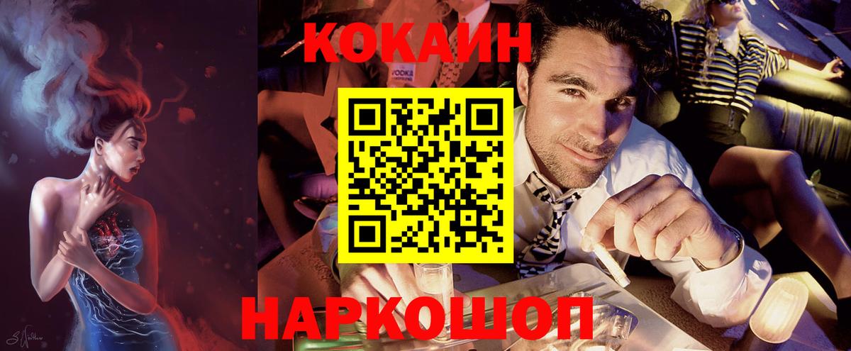 COCAIN Fish Scale Батайск