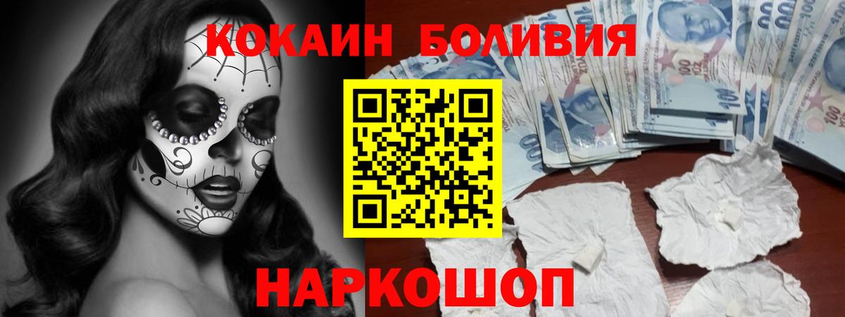 Батайск  Cocaine FishScale  Вход с VPN  Cocaine  Кокаин Боливия 