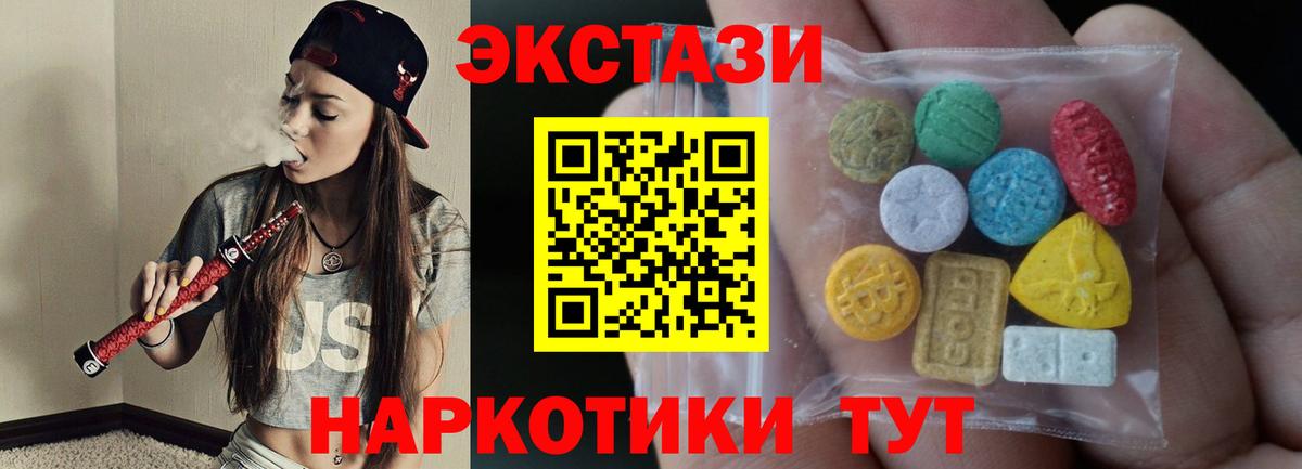 ссылка на мегу как зайти  Экстази  ЭКСТАЗИ Punisher  Батайск  Вход с VPN  Экстази таблы 