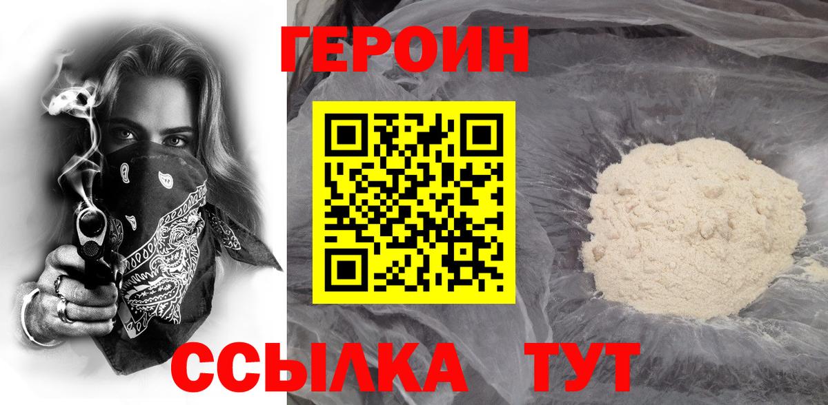 Батайск  Героин VHQ  Вход с VPN 