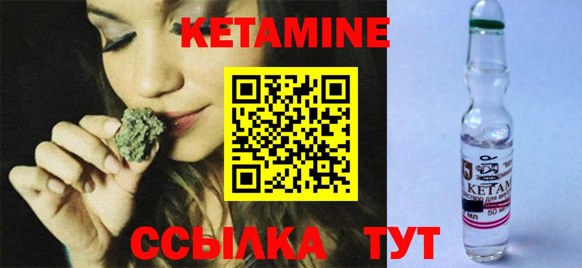 Кетамин ketamine  КЕТАМИН VHQ  Батайск  Вход с VPN 