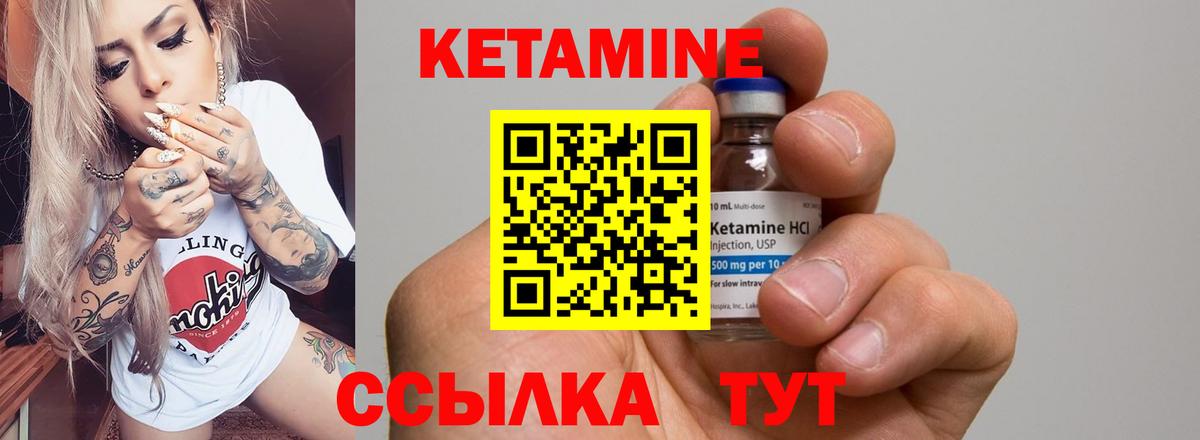 КЕТАМИН VHQ Батайск