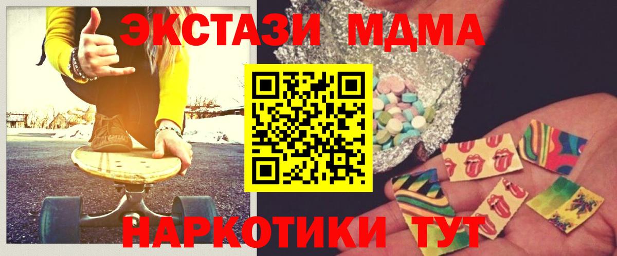 МДМА кристаллы  Вход с VPN  Батайск  МДМА Molly 