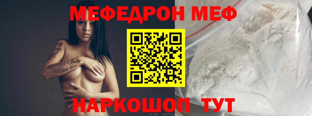 МЕФ мука Батайск