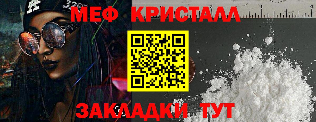 МЯУ-МЯУ 4 MMC  МЕФ  МЯУ-МЯУ  Вход с VPN  Батайск  ОМГ ОМГ вход  Меф VHQ 