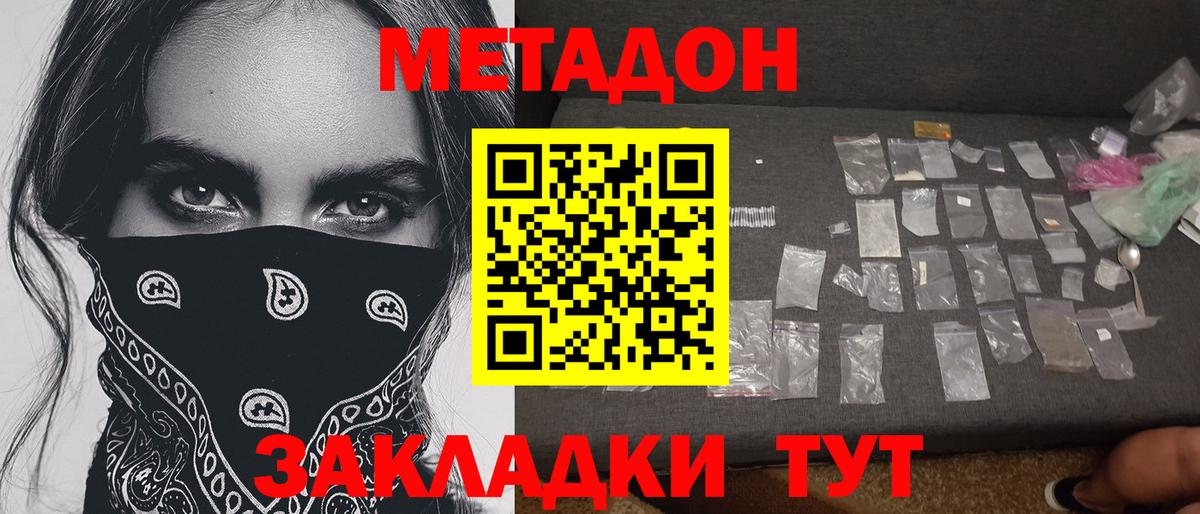 Метадон мёд  Метадон белоснежный  Вход с VPN  blacksprut маркетплейс  Батайск 