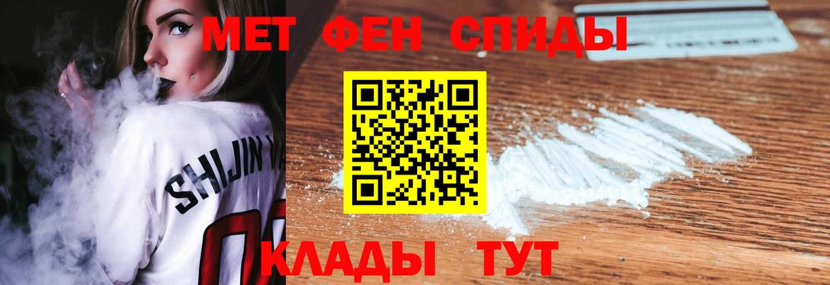Метамфетамин Methamphetamine  Вход с VPN  Батайск 