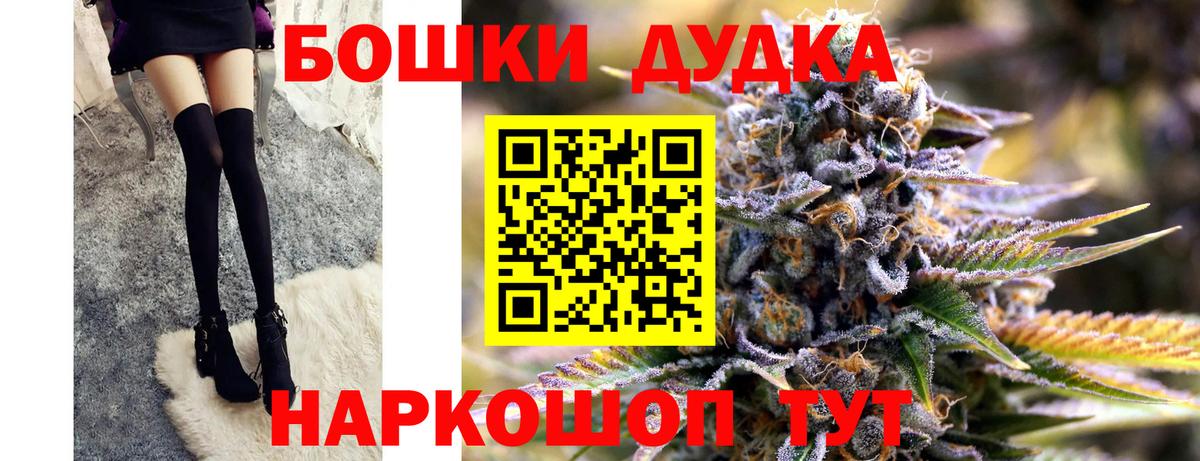 Бошки марихуана Amnesia  Вход с VPN  Бошки Шишки MAZAR  МАРИХУАНА семена  Батайск 
